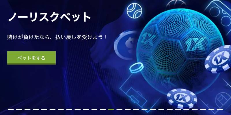 1xbet app - あなたのベッティング体験を進化させる 1xbet app - あなたのベッティング体験を進化させる